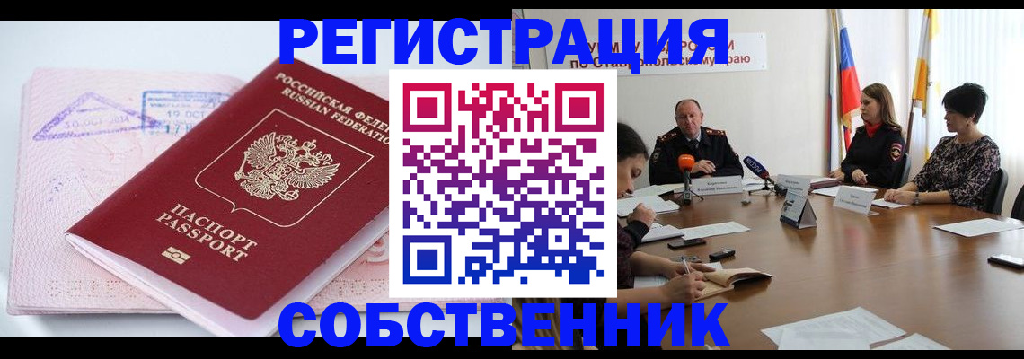 прописка 2025 в Сортавале