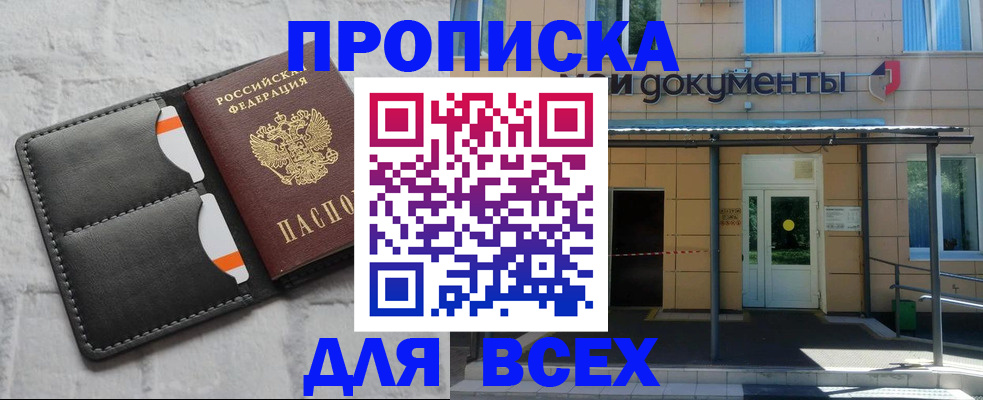 временная регистрация надежно в Сортавале