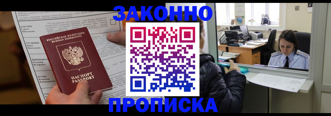 прописка штамп в Сортавале