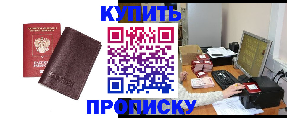 прописка для работы в Сортавале