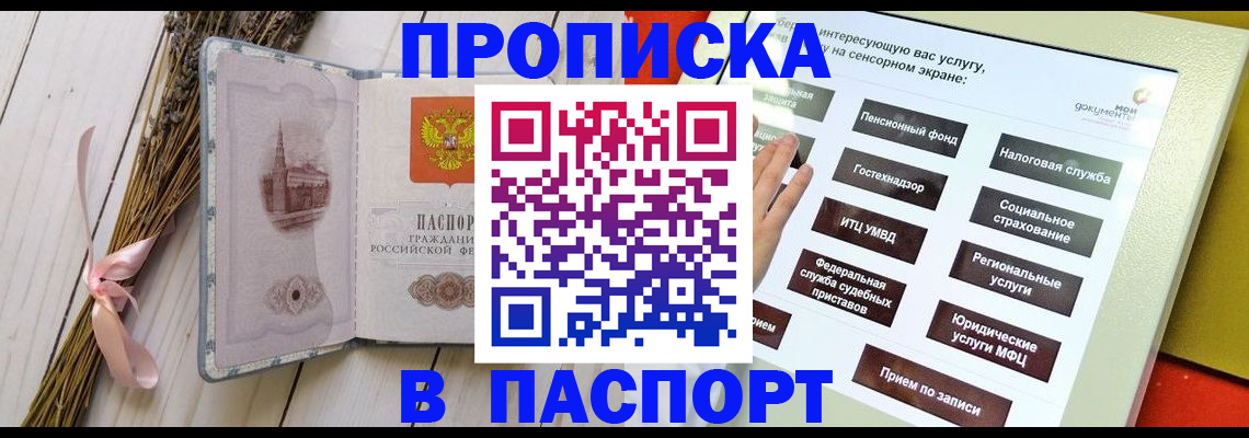 временная регистрация поиск в Сортавале